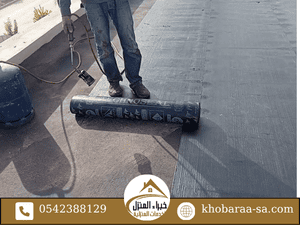 انواع مادة عزل مائي للاسطح المنتشرة بالسعودية